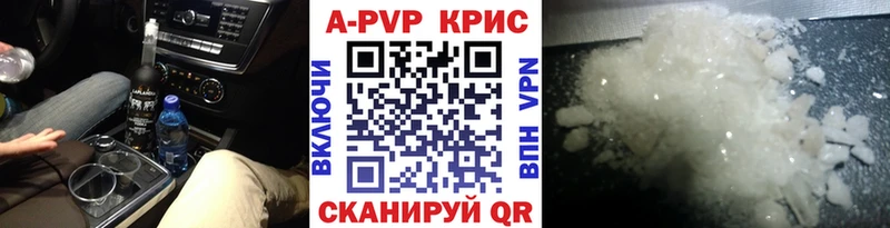Купить закладки  Афипский  APVP СК КРИС