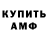 КЕТАМИН ketamine Alien informer