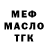 Метадон methadone Vinz Giggity