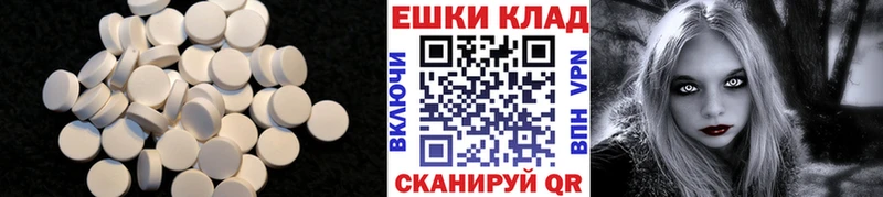 Экстази таблы  Купить закладки  Афипский 
