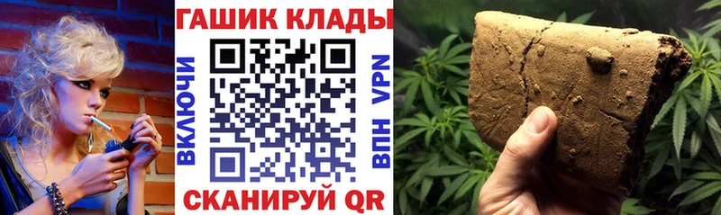 ГАШИШ гарик  Купить закладки  Афипский 