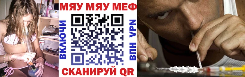 МЕФ mephedrone  Афипский 