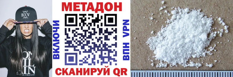 Метадон methadone Афипский