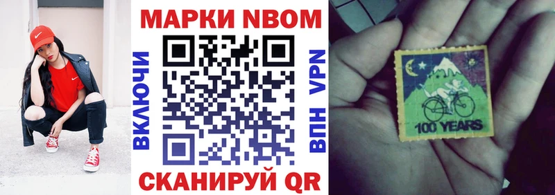 Марки N-bome 1500мкг  Купить закладки  Афипский 